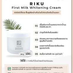 RIKU First Milk Whitening Cream ไวท์เทนนิ่งครีม