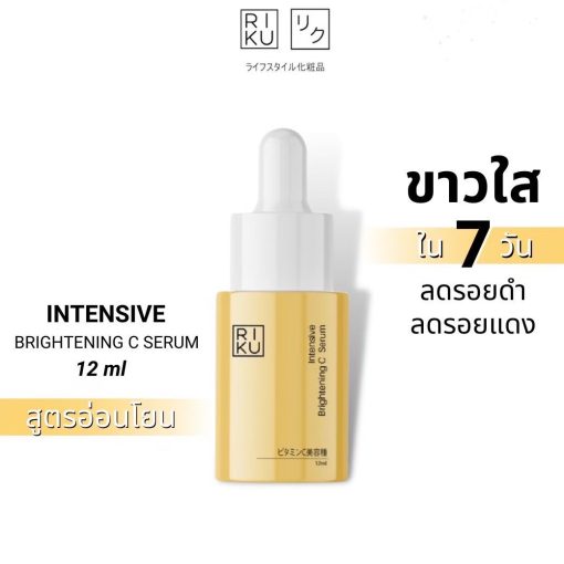 RIKU Intensive Brightening C Serum