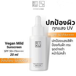 RIKU Vegan Mild Sunscreen SPF 50+ PA++++