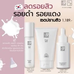 RIKU ริคุเซ็ต ครบจบทุกปัญหาผิว