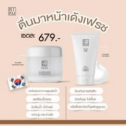 Alternative view of RIKU ริคุเซ็ต ครบจบทุกปัญหาผิว