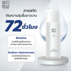 RIKU First Milk White Clear Essence
