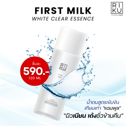 RIKU First Milk White Clear Essence
